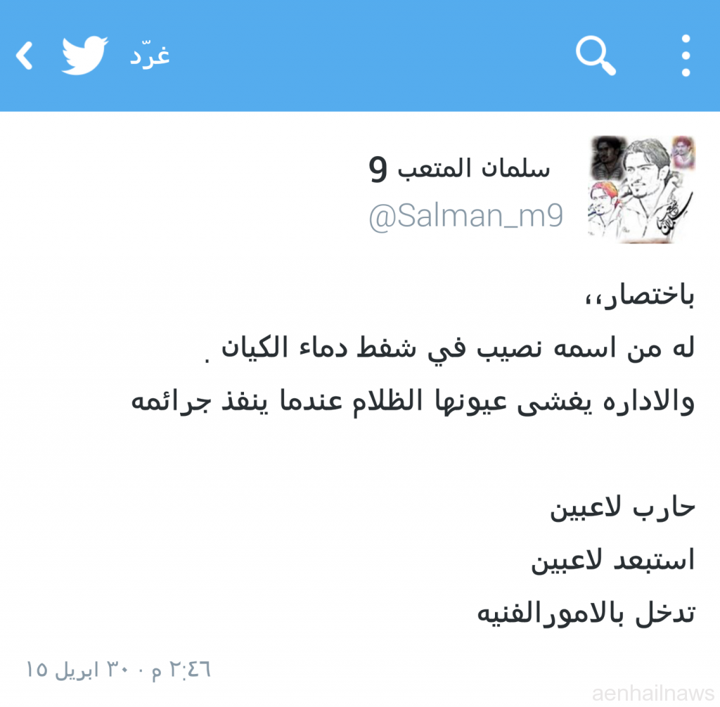 Screenshot_٢٠١٥-٠٤-٣٠-١٥-٥١-١٤-1