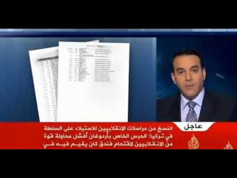 كشف نسخ من مراسلات الانقلابيين في تركيا.. تضمنت أسماء من سيتولون مناصب الدولة