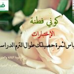 تعليمي من قلبي لا من كتابي…