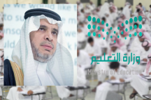 “العيسى”: تحويل المعلمين من مستويات لمراتب “قيد الدراسة”