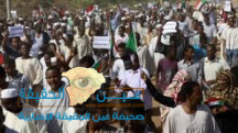 بالفيديو: مظاهرات تعم مدنًا في السودان احتجاجًا على الأوضاع المعيشية