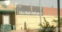 العمري تصافح بـ(الجمالية )  جامعة حائل