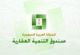 1093 من المتوفين الذين أنهى “;الصندوق العقاري”; إجراءات تسديد قروضهم #”; صحيفة عين حائل الأخبارية “; تنشر أسماء