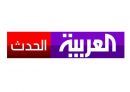 (العربية الحدث) عن mbc # غداً إطلاق