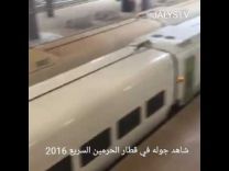 بالفيديو: جولة مصورة في قطار الحرمين السريع قبل تشغيله رسمياً