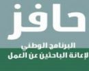 لإعانة البطالة.. والصرف غدًا#ضم 251 ألف مستفيد جديد