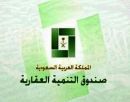 للمواطنين والمواطنات#12 ألف قرض عقاري