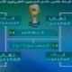 الهلال والاتحاد في مواجهة #قرعة كأس الملك ..