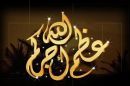 إلَـى رَحْمَة الله #خشمَان سالم السويدي