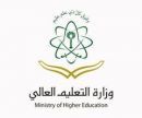 نظام البصمة على الجامعات#التعليم العالي :بدء تطبيق