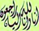 هياء العويد الويباري جدة الزميل / منيف الفرحان رئيس تحرير “; عين حائل الإخبارية”; #الى رحمة الله اليوم الجمعة