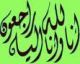 الشيخ فرحان ابن جفال الشملاني في ذمة الله#امير بركة الجفالية