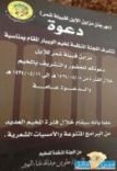 دعوه عامه للحضور بالمخيم في مسابقة مزاين قبيلة شمر للأبل   #منظمي مخيم الويبار يقدمون