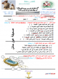 تركز على تعميق مفهوم السمع والطاعة لولاة الأمر وحب الوطن