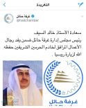 الاستاذ خالد السيف ضمن وفد رجال الاعمال المرافق لخادم الحرمين الشريفين لروسيا