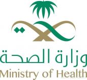 إفتتاح باب القبول ببرامج شهادة الاختصاص السعودي في الجراحة والباطنة والأشعة