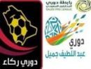 مراسم قرعة دوري عبداللطيف جميل للمحترفين ودوري ركاء لأندية الدرجة الأولى للموسم الرياضي 1434- 1435 هـ # “; صحيفة عين حائل الاخبارية “;تنشر