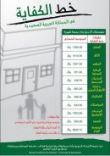 للأسرة السعودية لتعيش حياة كريمة#دراسة: 8900 ريال شهرياً الحد الأدنى