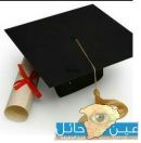 درجة الماجستير من جامعة حائل#البندري العنزي تحصل على