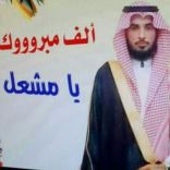 سعد العنزي بقاعة الملكية بحائل