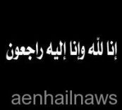 إثر حادث مروري ..   الشاب تركي سعد مبارك القحطاني إلى رحمة الله