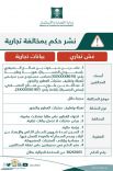 التشهير بشركة عطور في حائل باعت منتجات بفضلات بشرية!!