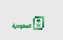 الحملة الشعبية لإغاثة الشعب السوري تبدأ على القناة السعودية الأولى