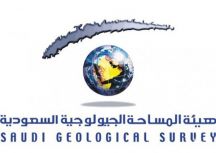 المساحة الجيولوجية: طرح مشاريع استغلال المعادن الخام بالسعودية أمام القطاع الخاص