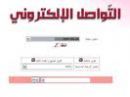 للمعلمات لعام 1432/1431هـ #للاستعلام : حركة النقل الداخلي