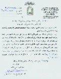 مدير عام فرع الشؤون الإسلامية والاوقاف والدعوه والارشاد بمنطقه حائل #”; عين حائل “; تتلقى خطاب شكر وتقدير من فضيله الشيخ عبد الله بن صالح الحماد