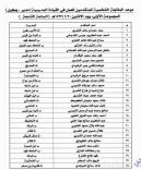 للعمل بالقيادة المدرسية ( مدير _ وكيل ) بالمدارس التابعة لمكتب الجنوب بتعليم حائل