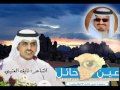 بمناسبة منع الأمير / سعود بن عبد المحسن دخول النساء بالملعب لحضور حفل طيور الجنة الغنائي # (فديوا كليب )شاعر النخوه الشاعر : نايف العتيبي / (بعد ما ابطلو حفلة طيور إبليس وأعراسه)