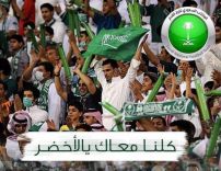 اتحاد القدم يعلن دخول الجماهير بالمجان لدعم المنتخب السعودي ضد ماليزيا