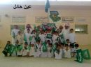تحتفل باليوم الوطني #مدرسة ابتدائية الساقية