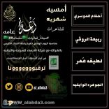 كوكبة الإبداع الخليجي تطلق هذا المساء فعاليات ( سلماننا )