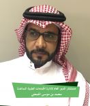 الدكتور محمد الخمعلي مستشاراً لمدير صحة حائل للخدمات الطبية المساعدة …