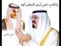 قصيده شاعر النخوه الشاعر نايف العتيبي بخادم الحرمين#متى تجي واستقبلك بالمطاري