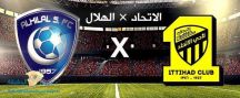 الاتحاد السعودي يعدل أسعار تذاكر مباراة السوبر