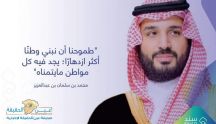 تفاصيل برنامج سند محمد بن سلمان.. شروط سند الزواج وطريقة التقديم وتفعيل الحساب