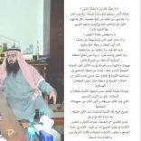 شكر وعرفان للعقيد المتقاعد فايز الأسمر الشمري