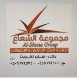 مجمموعة الشعاع للخيام الاوروبية و تجهيز المعارض و الاحتفالات  تقدم خصم 20% على خدماتها..