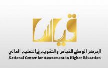 في اختبار القدرات للجامعيين المرشحين لمؤسسة النقد