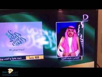 بالفيديو …مشاركة شاعر النخوة نايف العبيد عبر قناة دايركت الفضائية بمناسبة اليوم الوطني 88