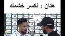 لاعب نادي الشباب :فزنا وكسرنا خشمك .وال الشيخ :لن تمر مرور الكرام