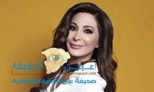 بعد قربها للـــ 50 عام  الفنانة اللبنانية إليسا تعتزل الغناء..