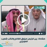 قرار الإلغاء جاء للنأي بالنفس عن الشأن الكويتي .. قناة الـ MBC تلغي حلقة النائب المويزري